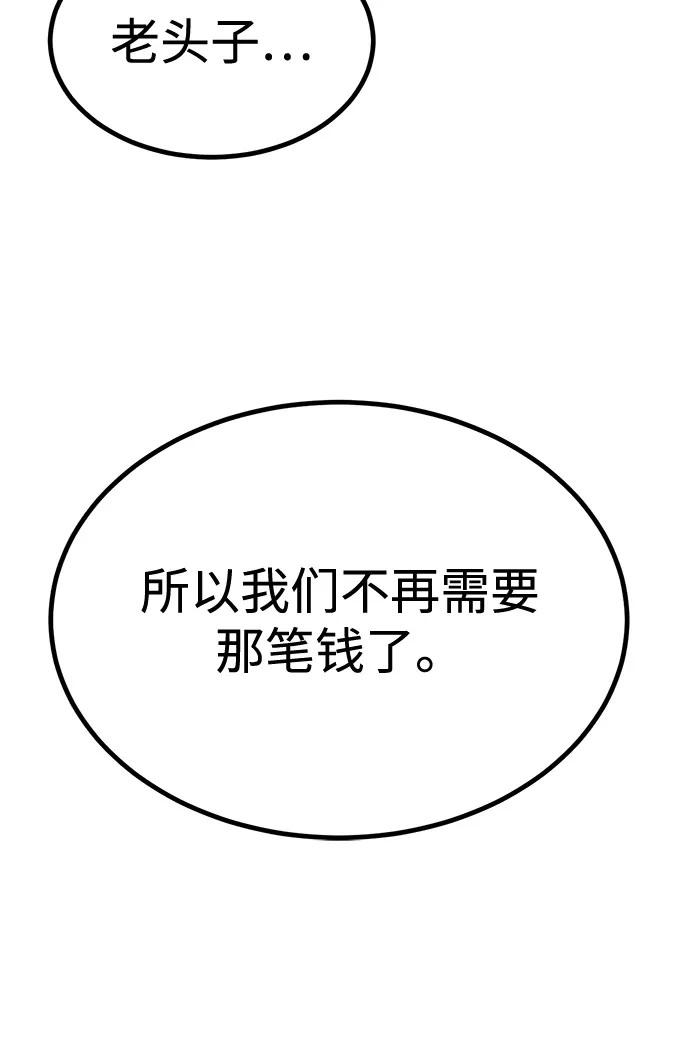 Lv999哥布林 - 第24话 - 第59张图