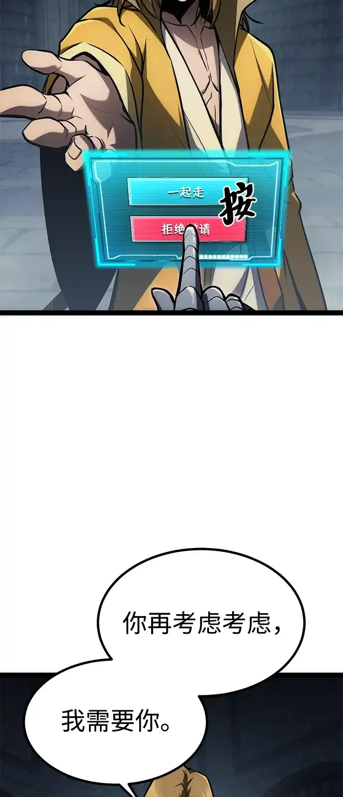 Lv999哥布林 - 第24话 - 第104张图