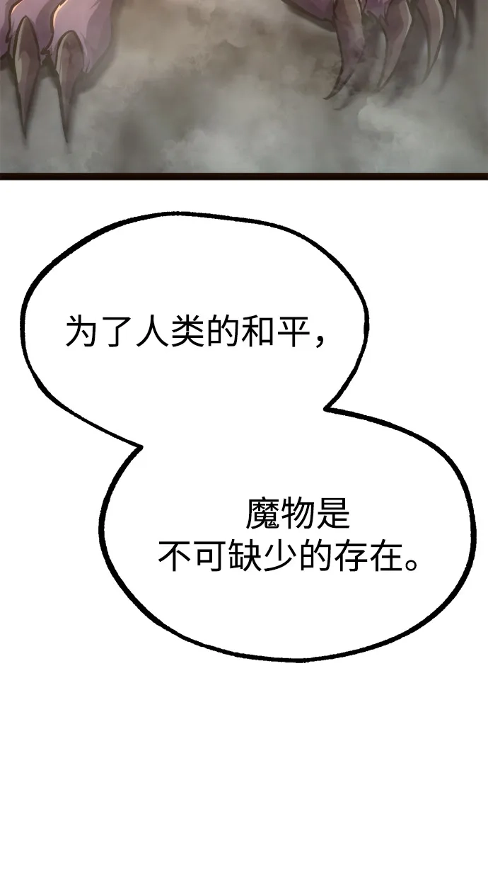 Lv999哥布林 - 第24话 - 第92张图