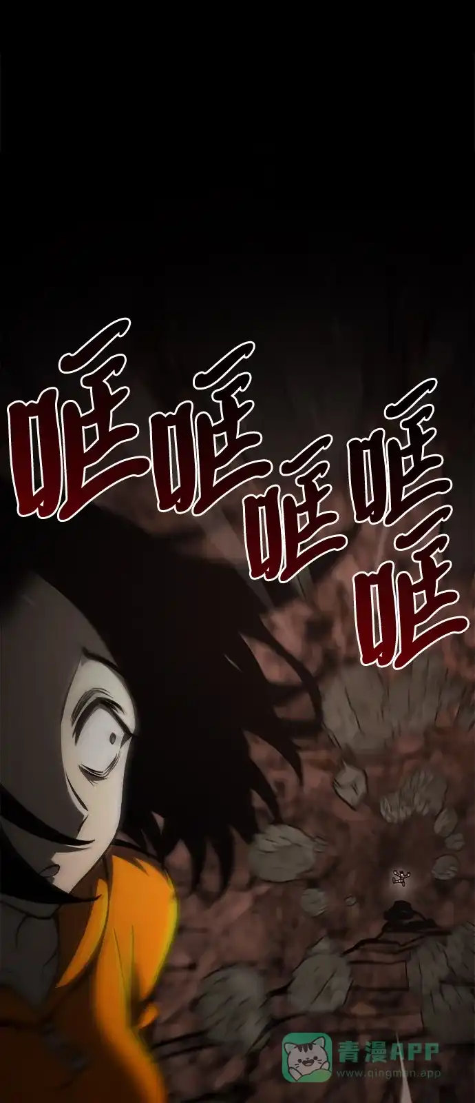 Lv999哥布林 - 第24话 - 第26张图