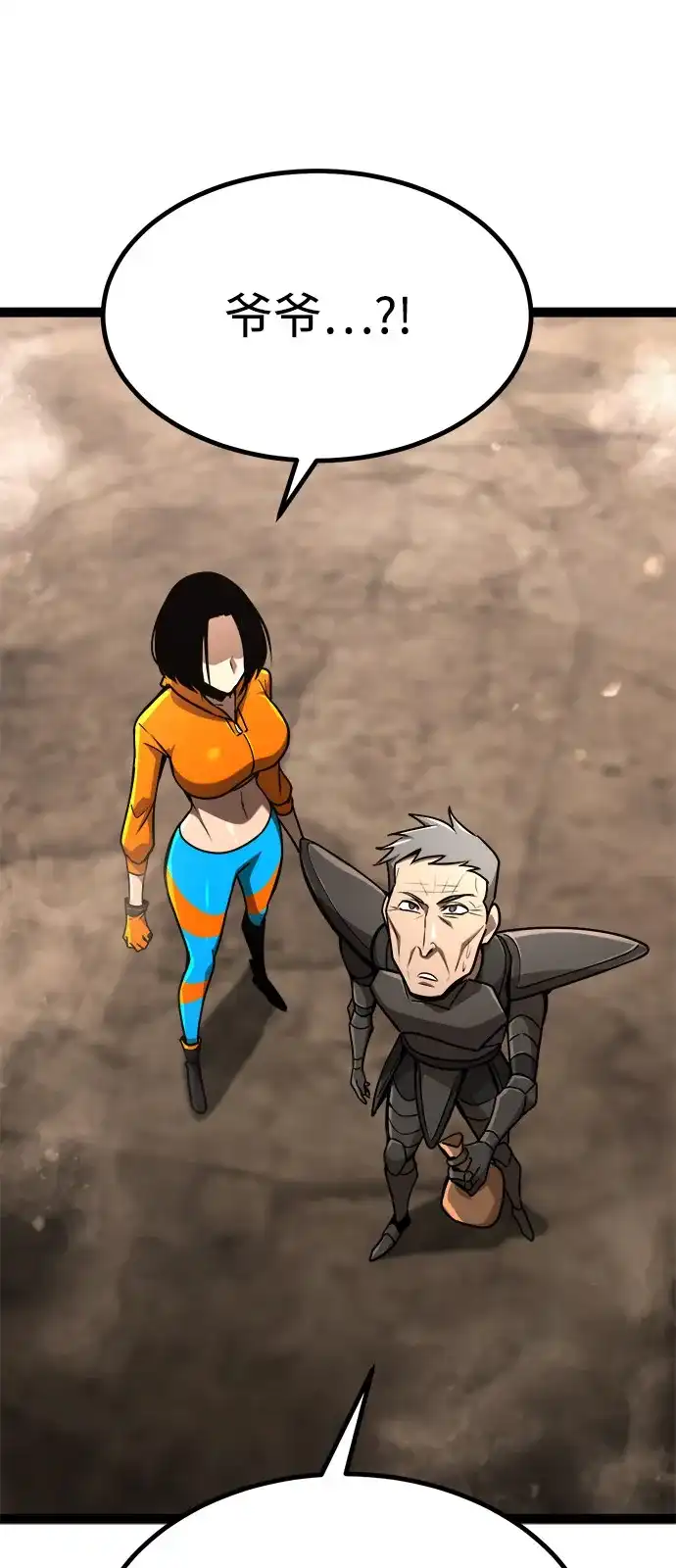 Lv999哥布林 - 第24话 - 第49张图