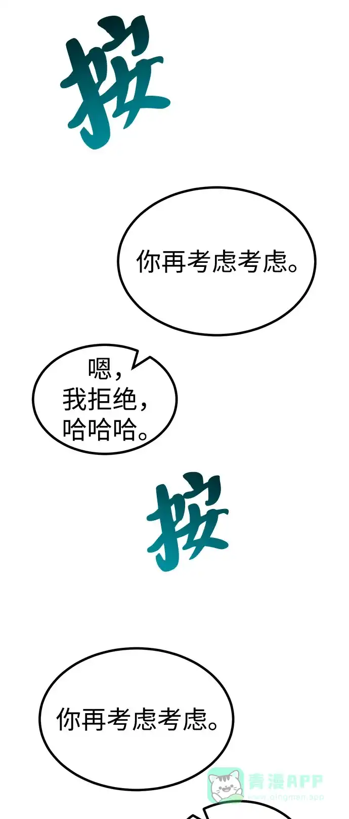 Lv999哥布林 - 第24话 - 第106张图