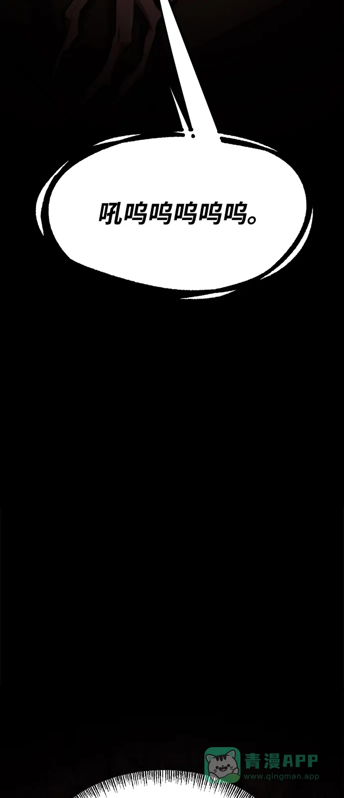 Lv999哥布林 - 第24话 - 第6张图