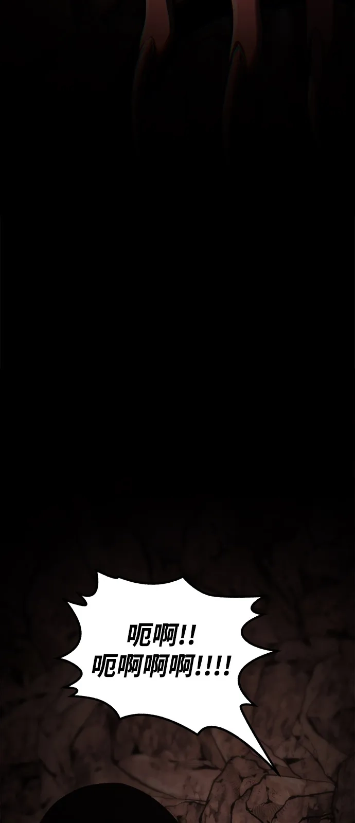 Lv999哥布林 - 第24话 - 第23张图