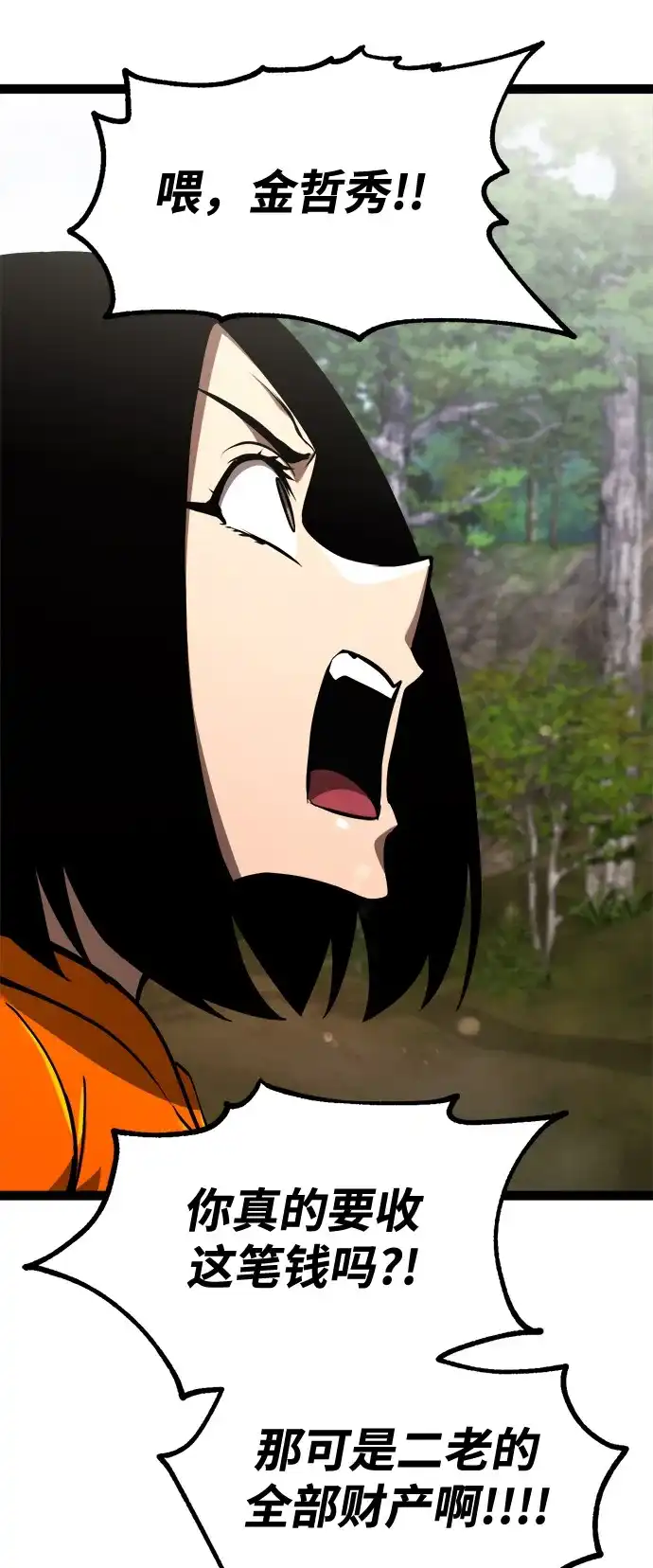 Lv999哥布林 - 第24话 - 第55张图