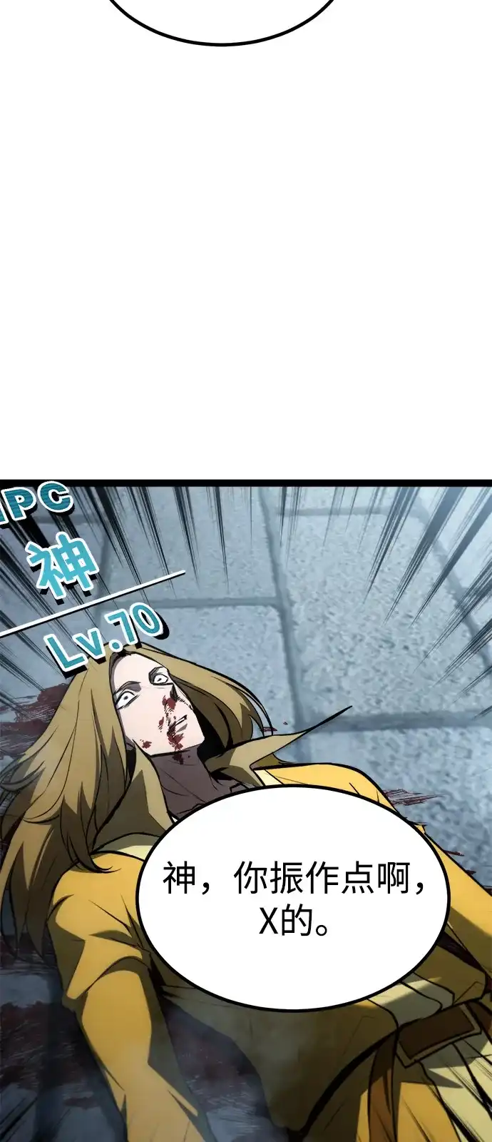 Lv999哥布林 - 第24话 - 第123张图