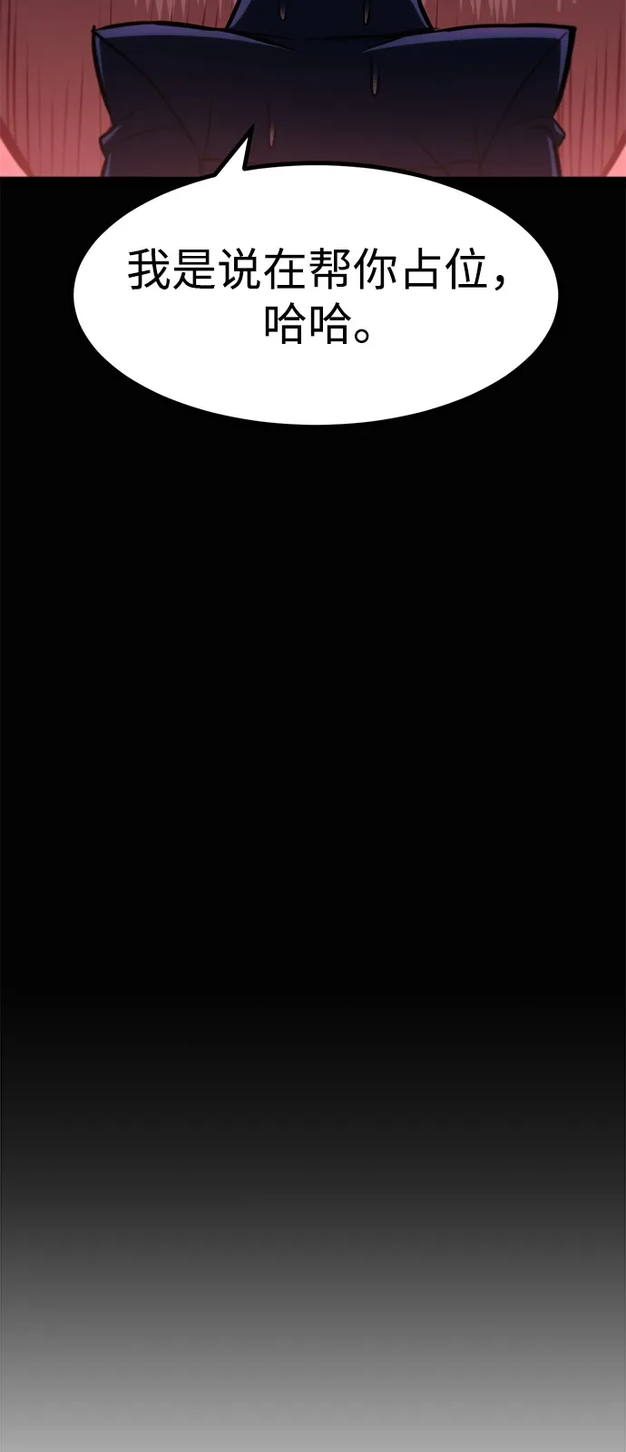 Lv999哥布林 - 第24话 - 第143张图