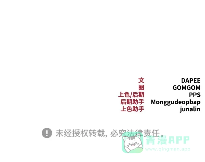 Lv999哥布林 - 第24话 - 第161张图