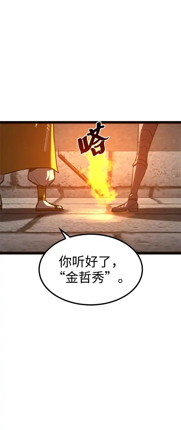 Lv999哥布林 - 第24话 - 第97张图