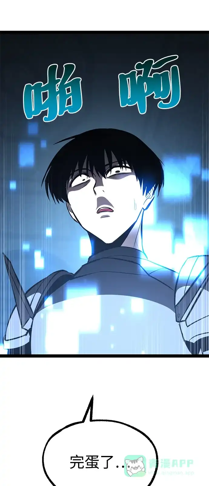 Lv999哥布林 - 第24话 - 第126张图