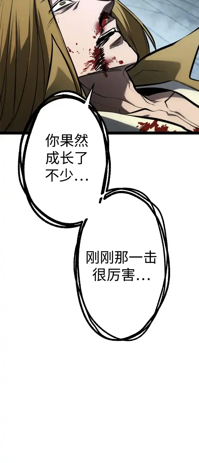 Lv999哥布林 - 第24话 - 第125张图