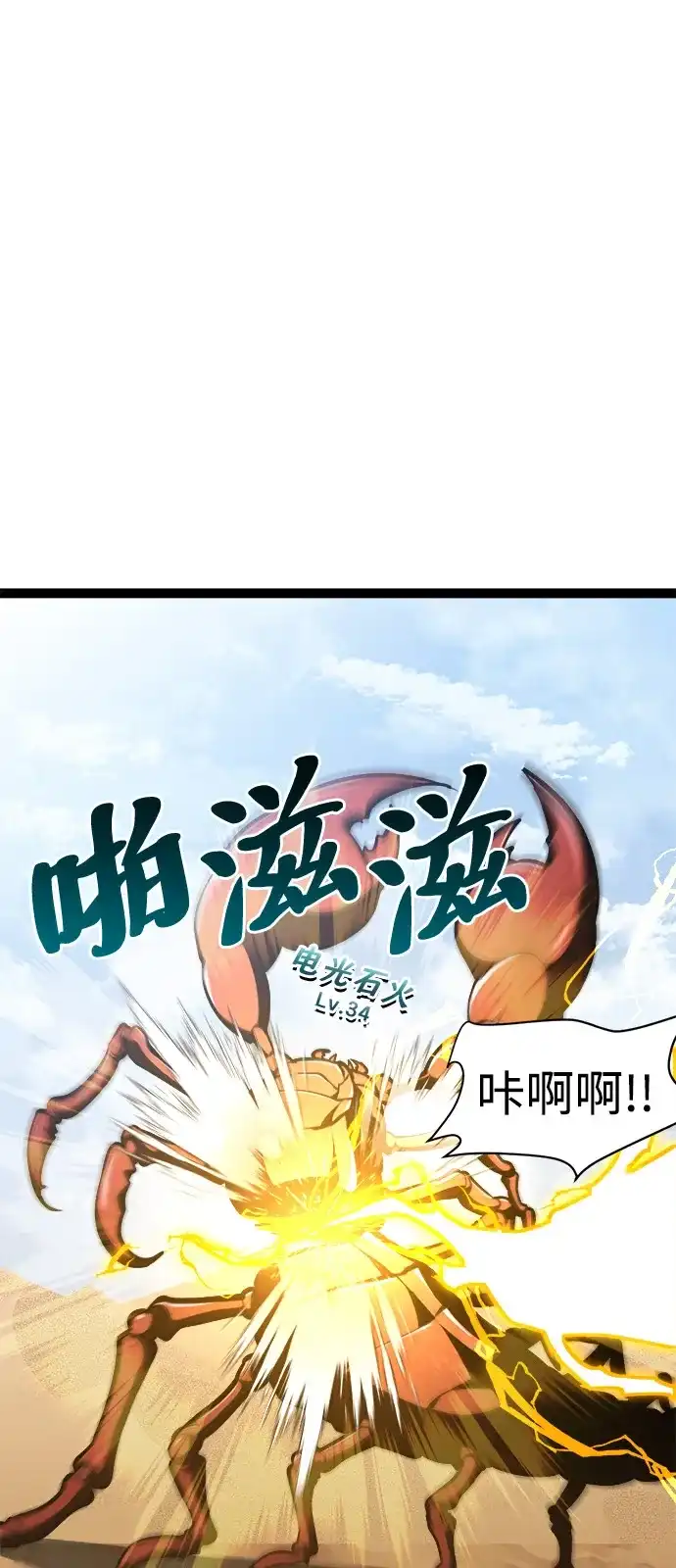 Lv999哥布林 - 第24话 - 第129张图