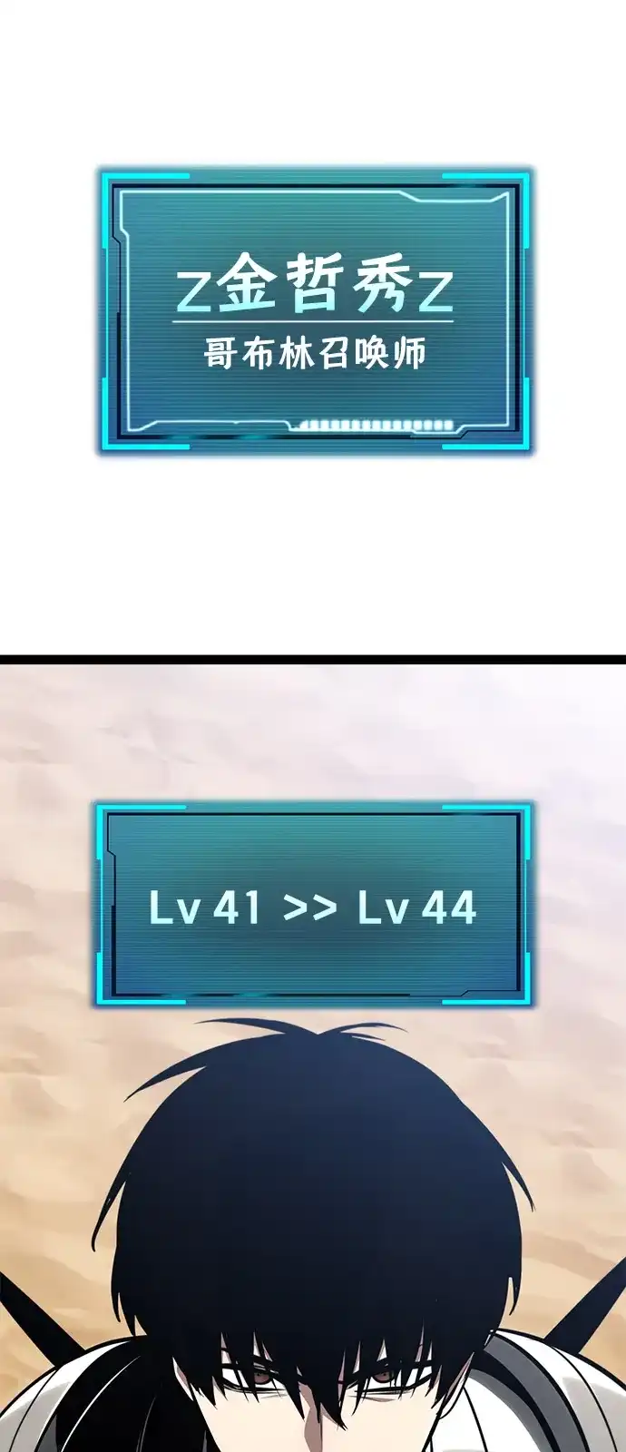 Lv999哥布林 - 第24话 - 第145张图