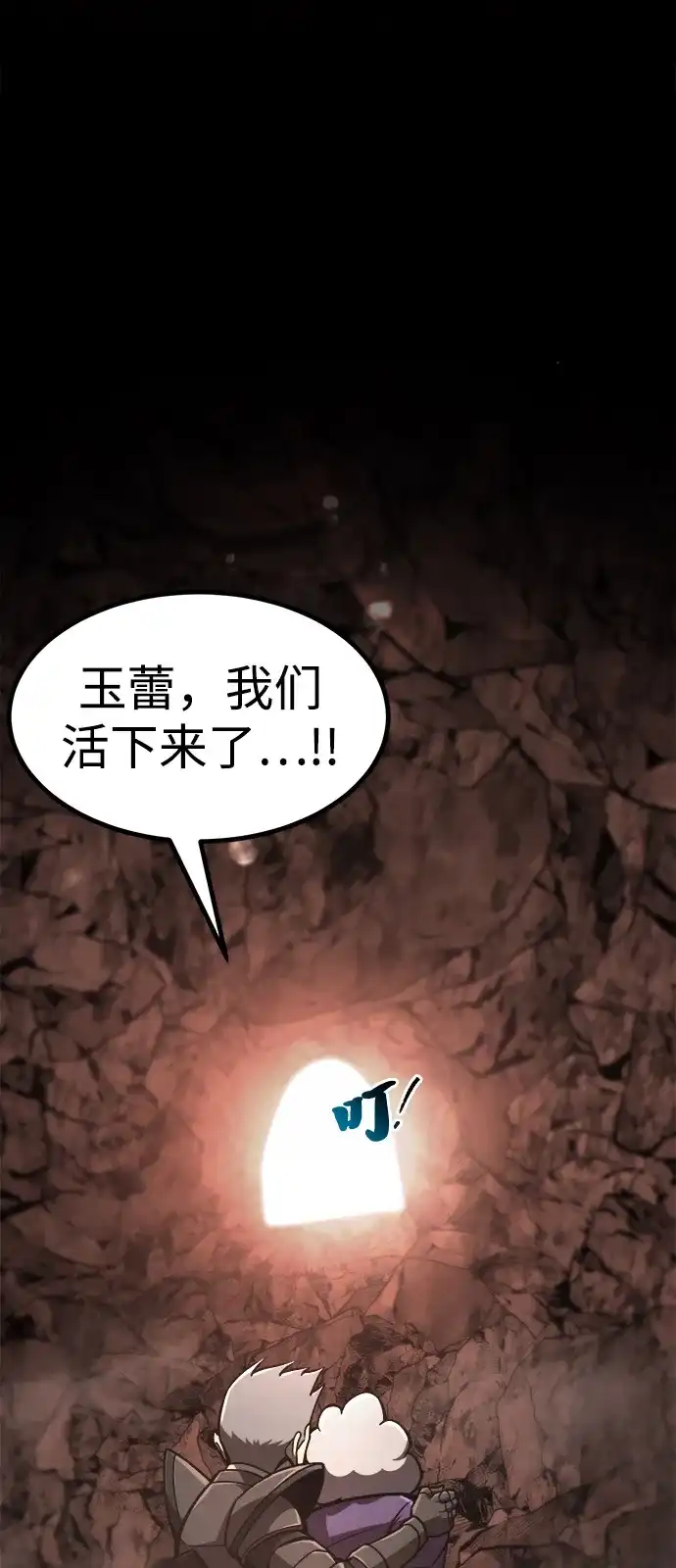 Lv999哥布林 - 第24话 - 第33张图