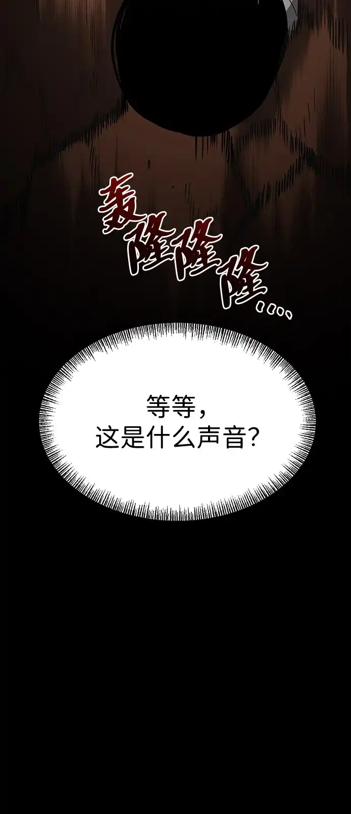 Lv999哥布林 - 第24话 - 第3张图