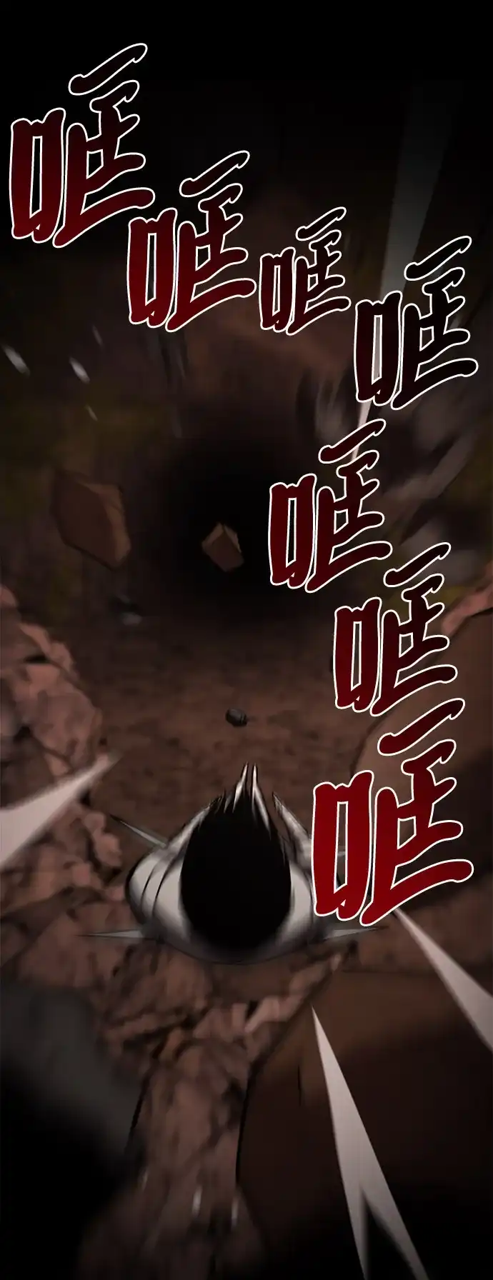 Lv999哥布林 - 第24话 - 第28张图