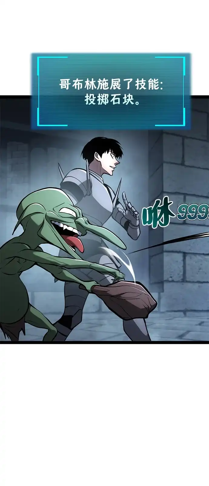 Lv999哥布林 - 第24话 - 第120张图