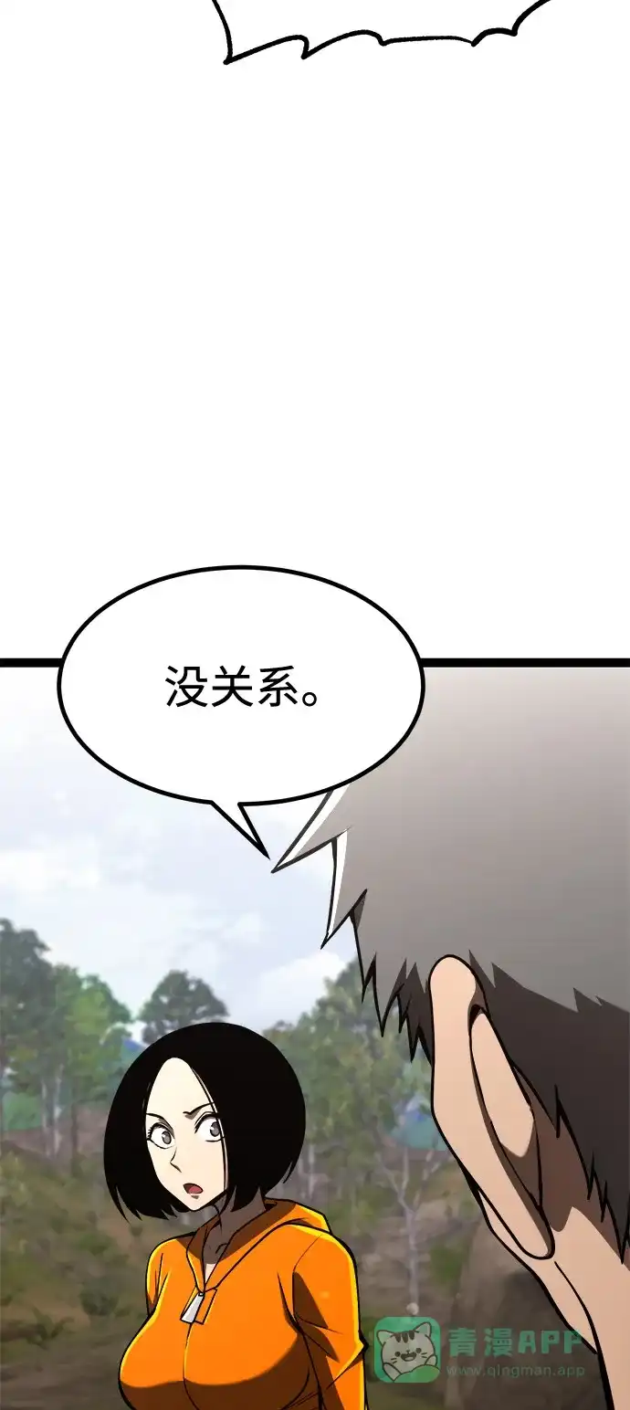 Lv999哥布林 - 第24话 - 第56张图