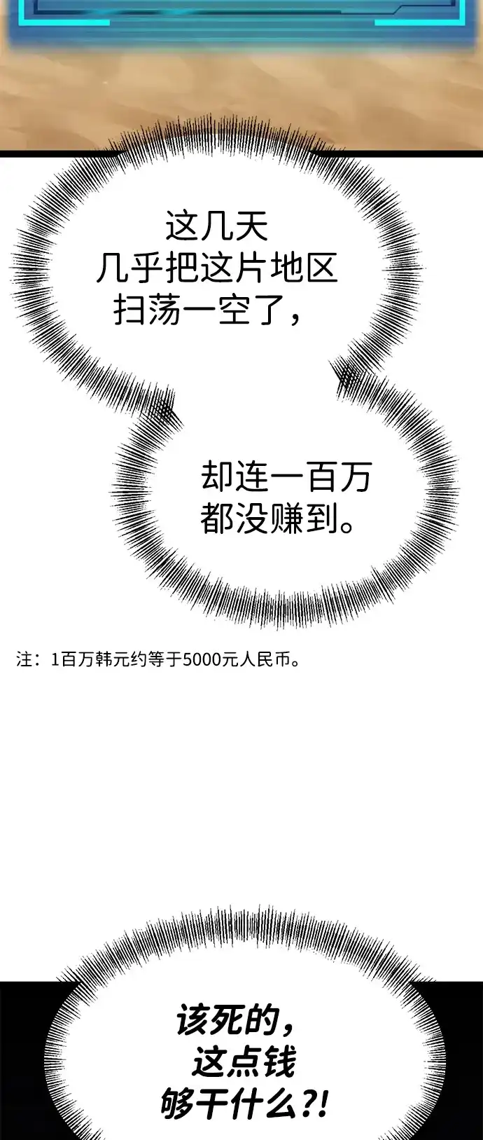 Lv999哥布林 - 第24话 - 第147张图