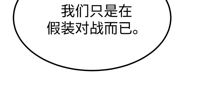 Lv999哥布林 - 第24话 - 第119张图