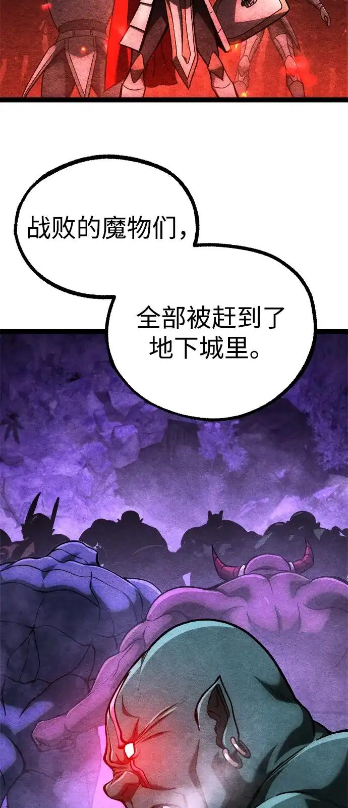 Lv999哥布林 - 第24话 - 第80张图