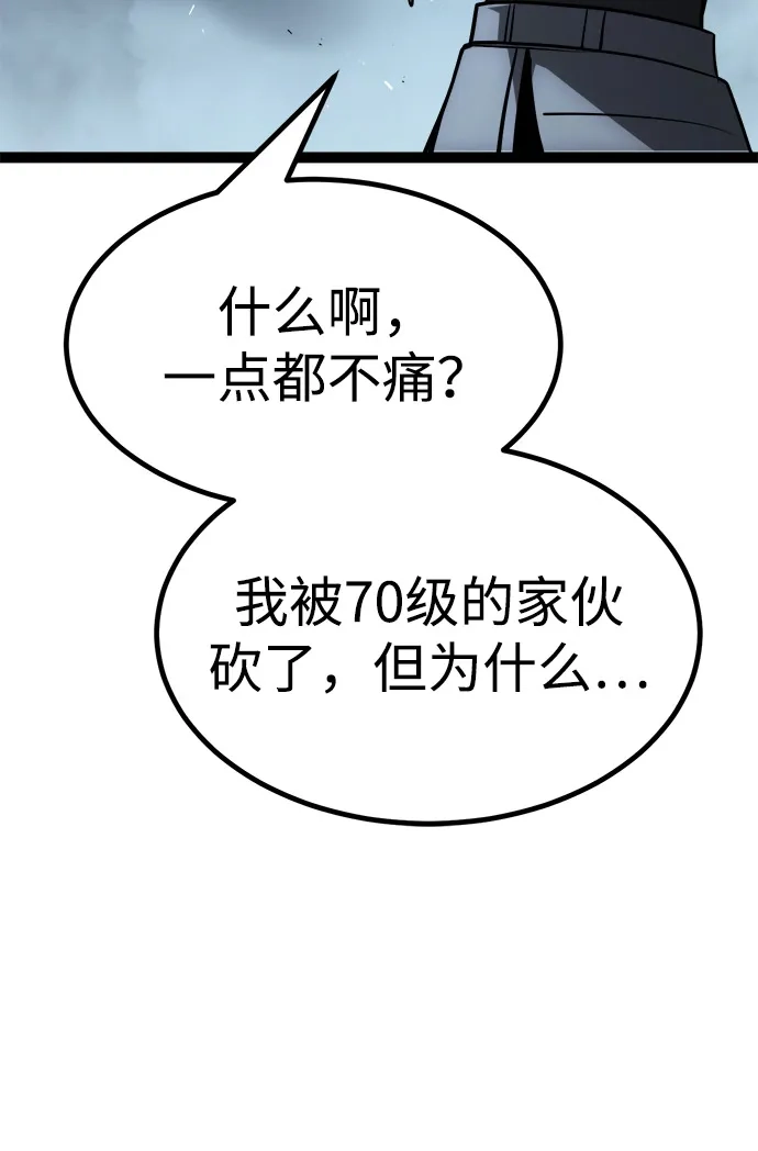 Lv999哥布林 - 第24话 - 第113张图