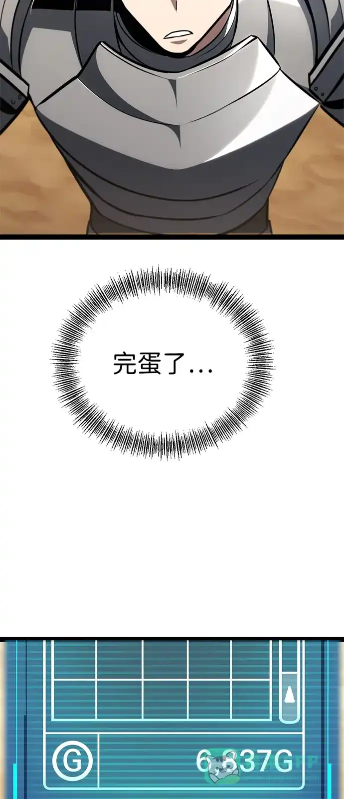 Lv999哥布林 - 第24话 - 第146张图