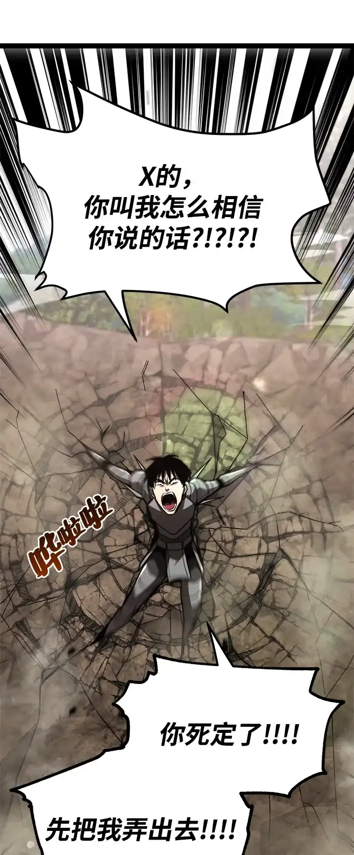 Lv999哥布林 - 第24话 - 第44张图