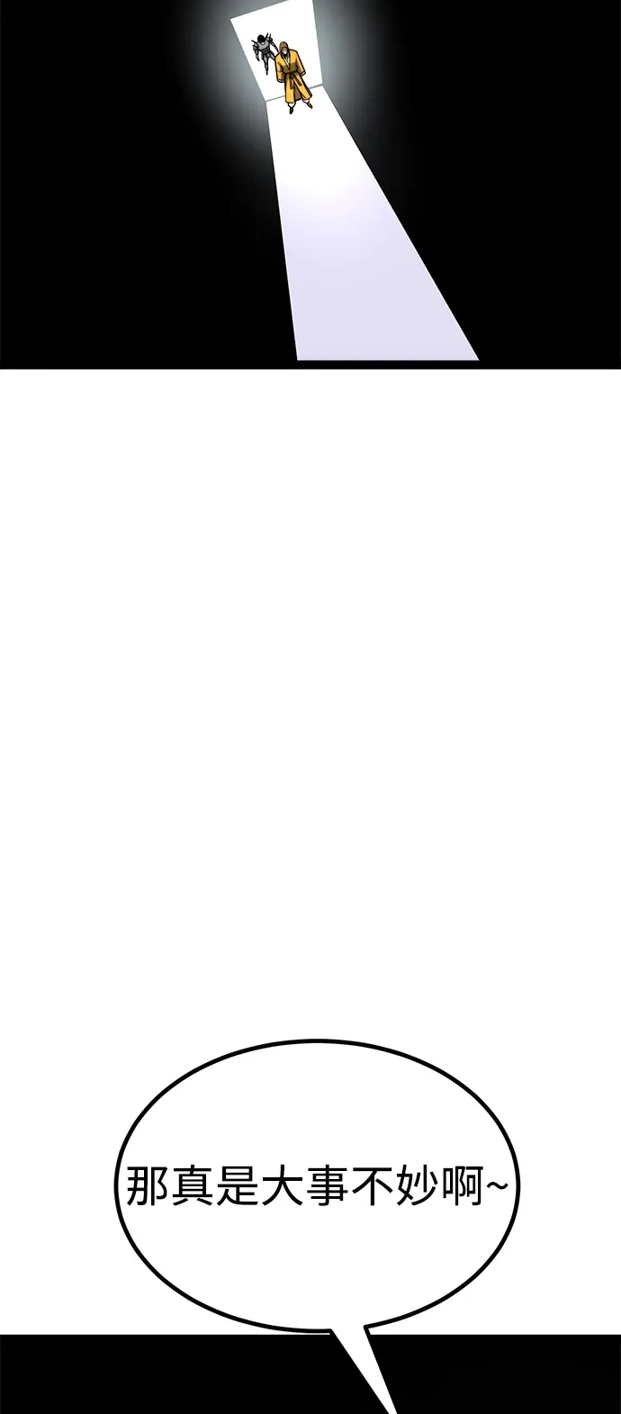 Lv999哥布林 - 第24话 - 第84张图