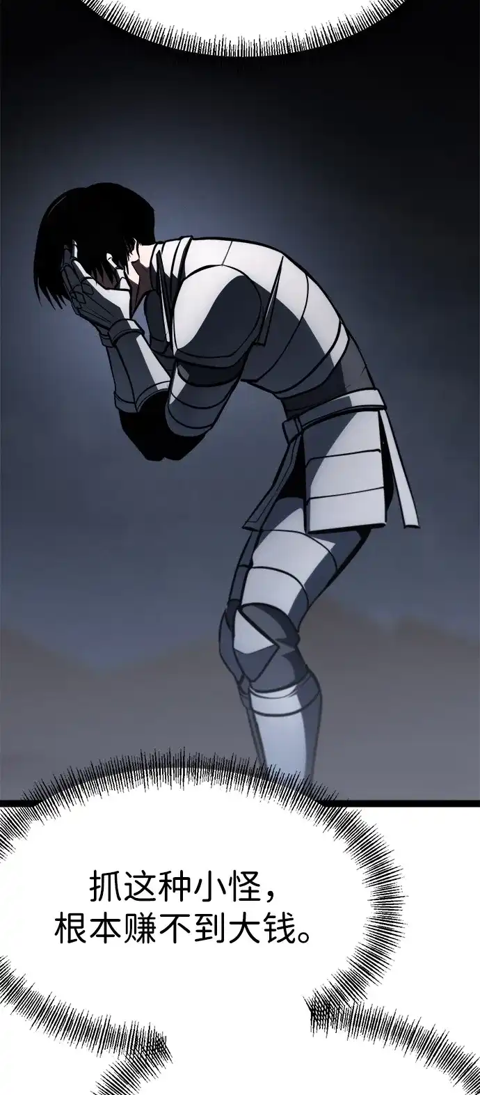 Lv999哥布林 - 第24话 - 第148张图