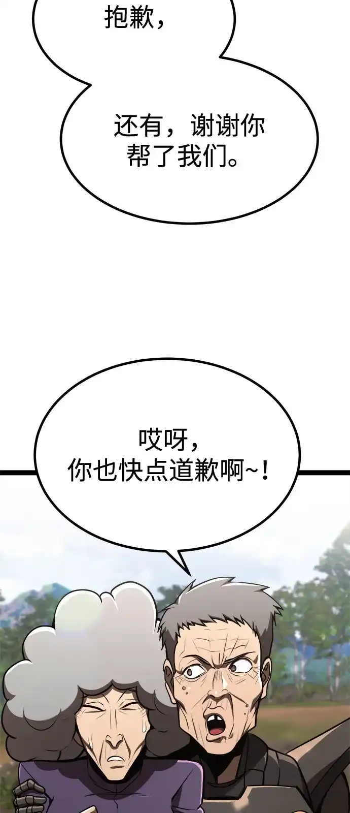 Lv999哥布林 - 第24话 - 第52张图