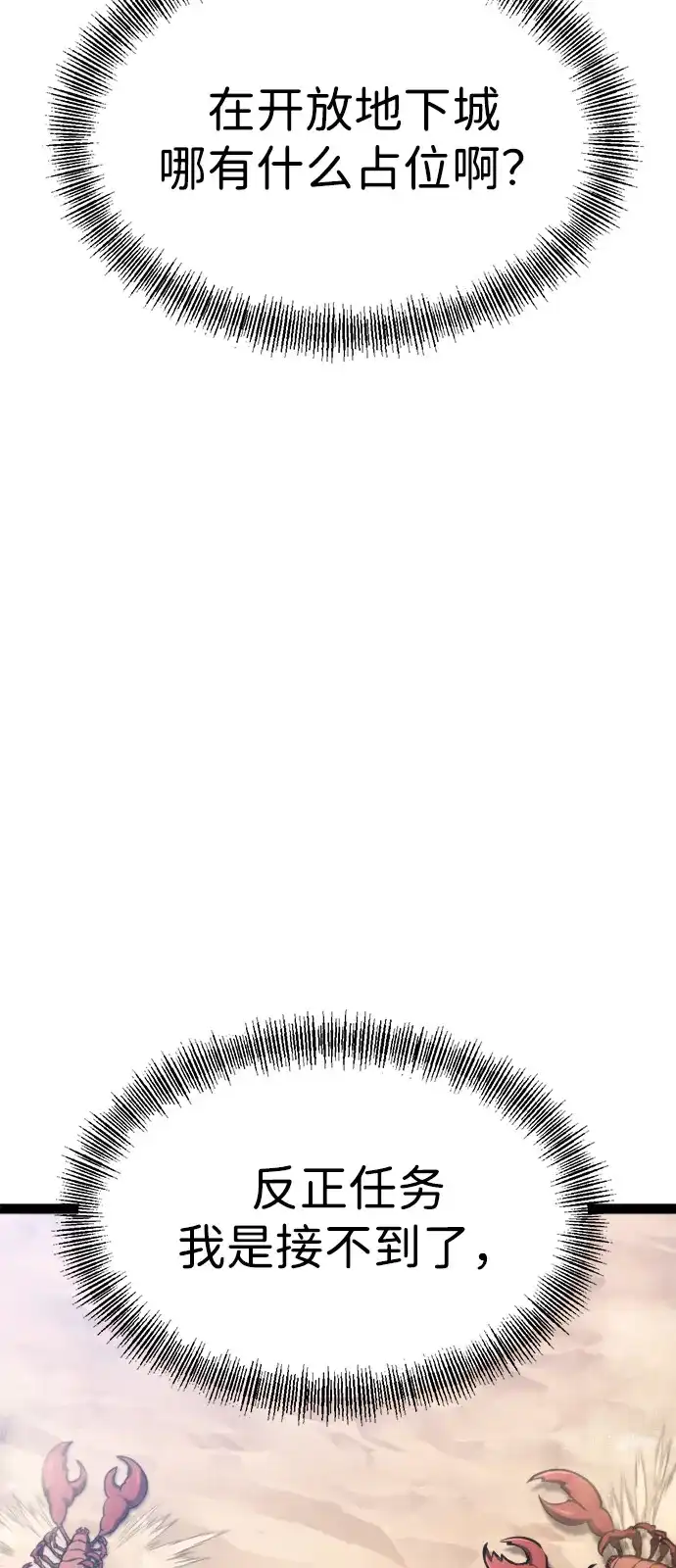 Lv999哥布林 - 第24话 - 第133张图