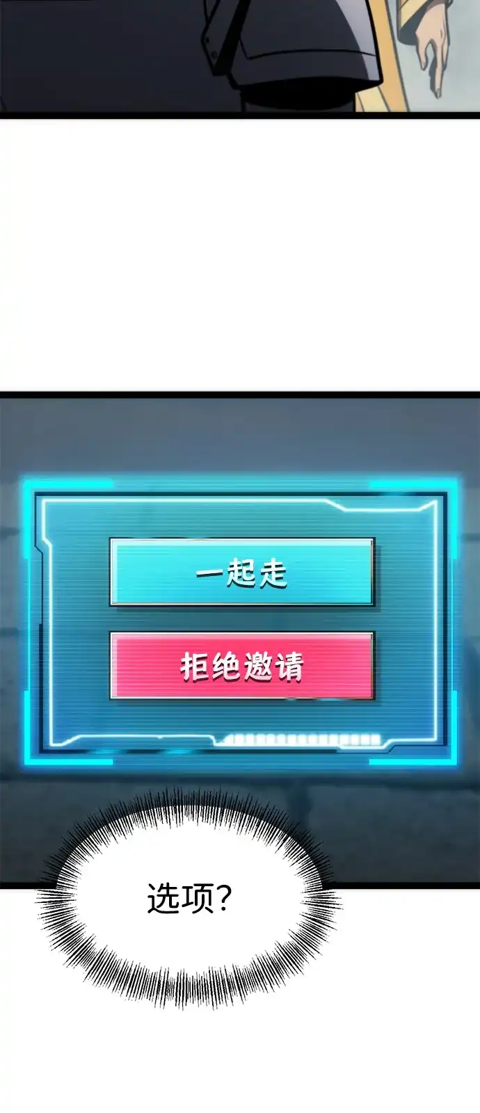 Lv999哥布林 - 第24话 - 第100张图