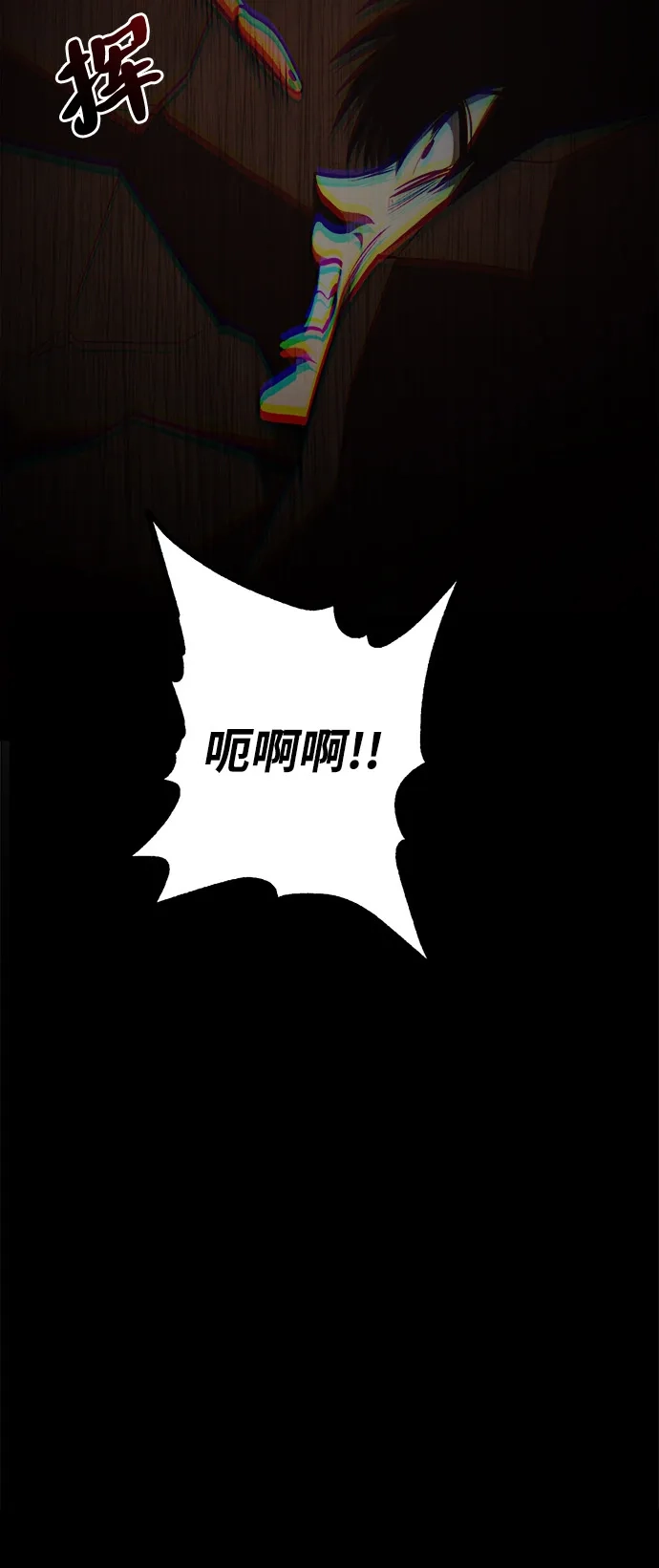 Lv999哥布林 - 第24话 - 第15张图