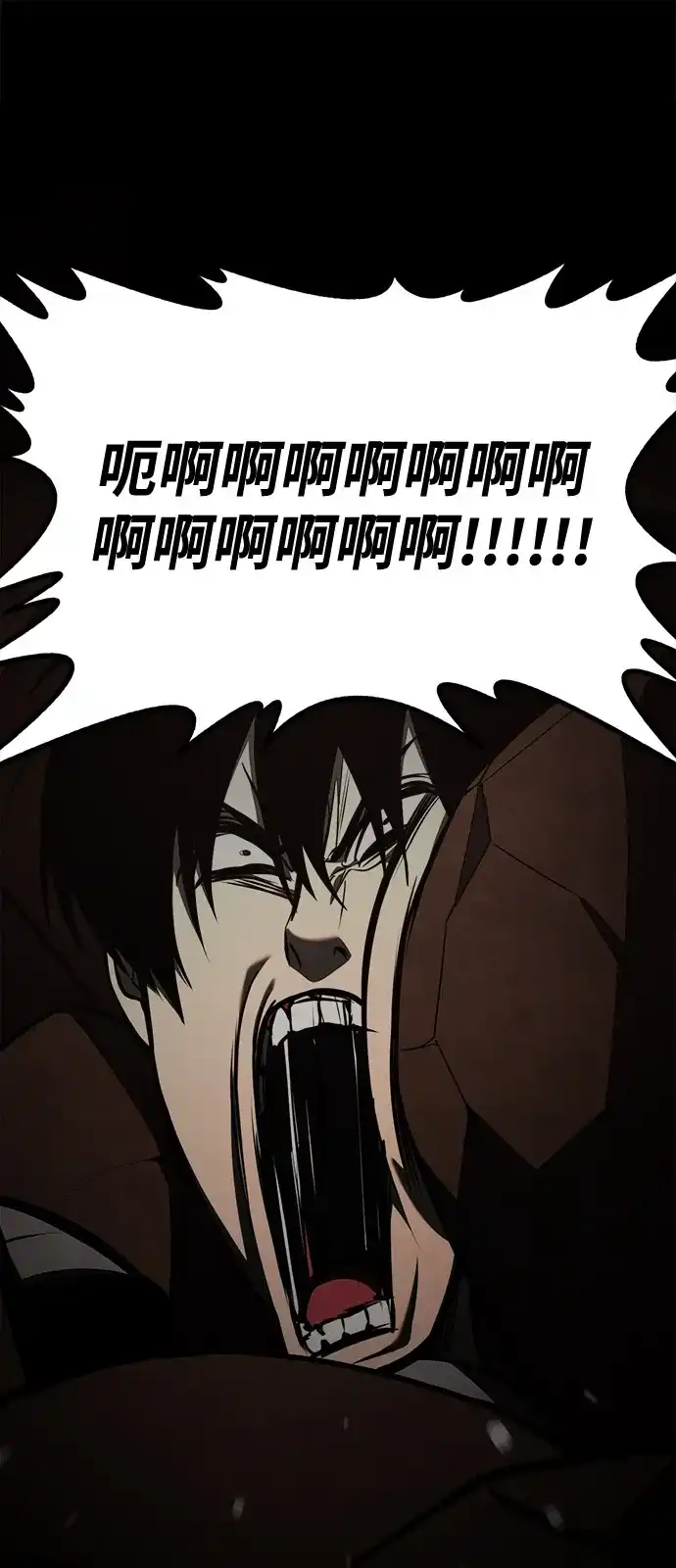 Lv999哥布林 - 第24话 - 第20张图