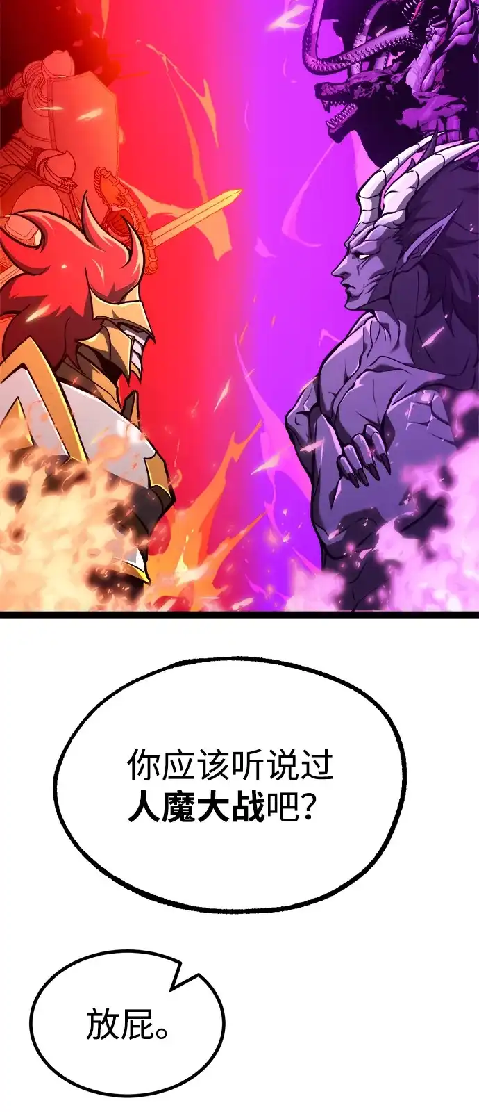 Lv999哥布林 - 第24话 - 第77张图