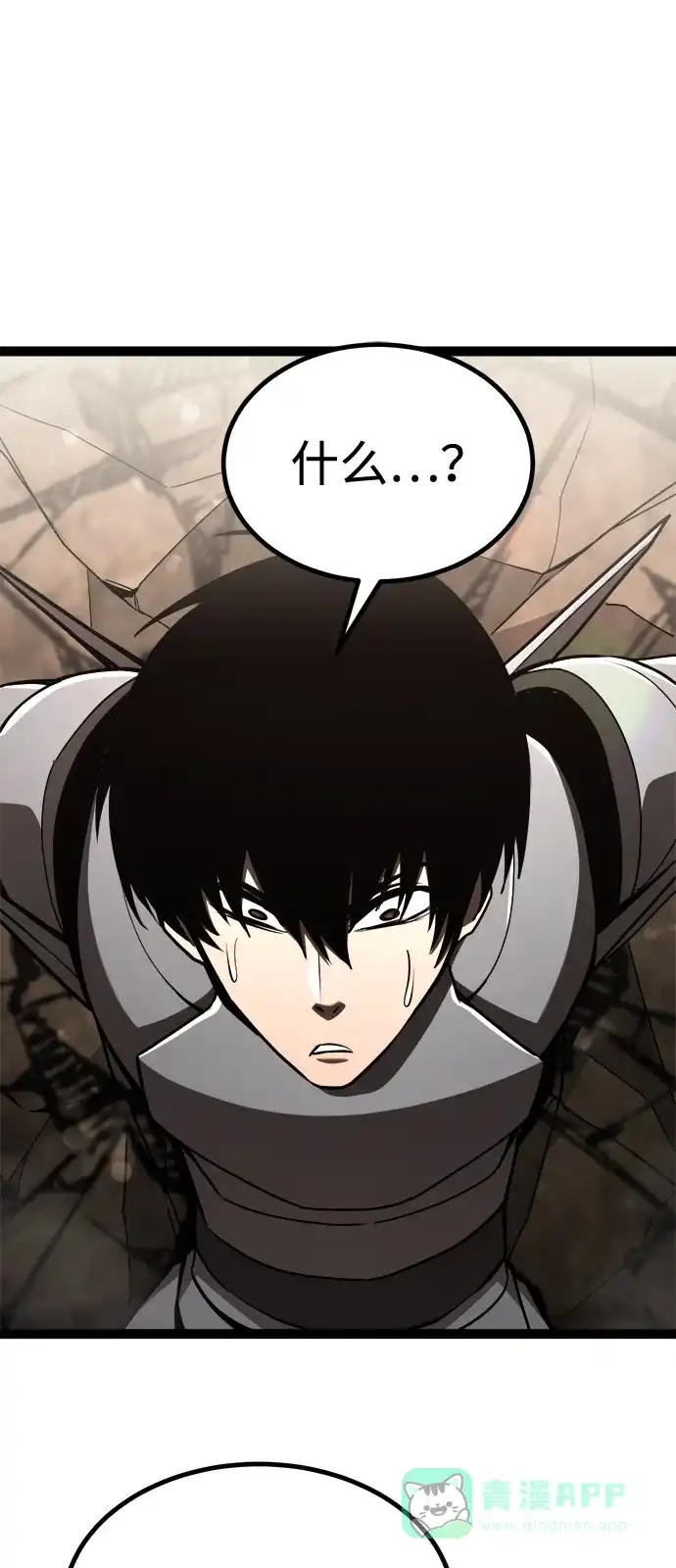 Lv999哥布林 - 第24话 - 第51张图