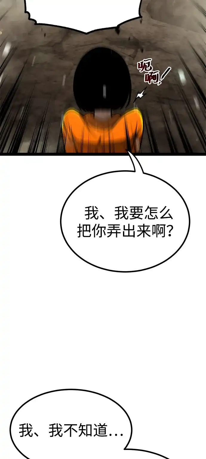 Lv999哥布林 - 第24话 - 第45张图