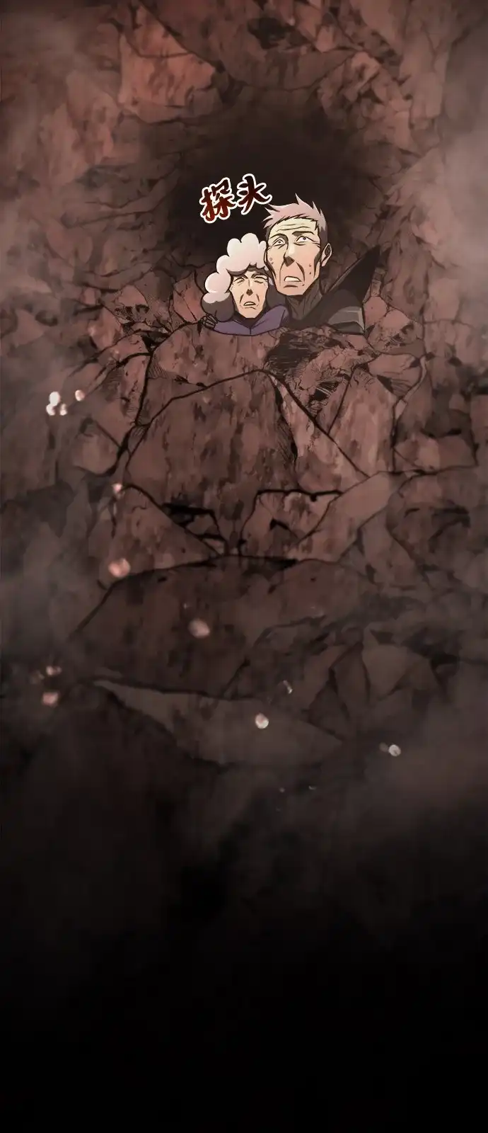 Lv999哥布林 - 第24话 - 第32张图