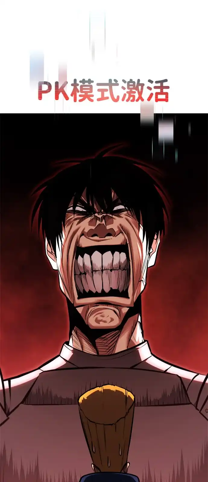 Lv999哥布林 - 第24话 - 第142张图