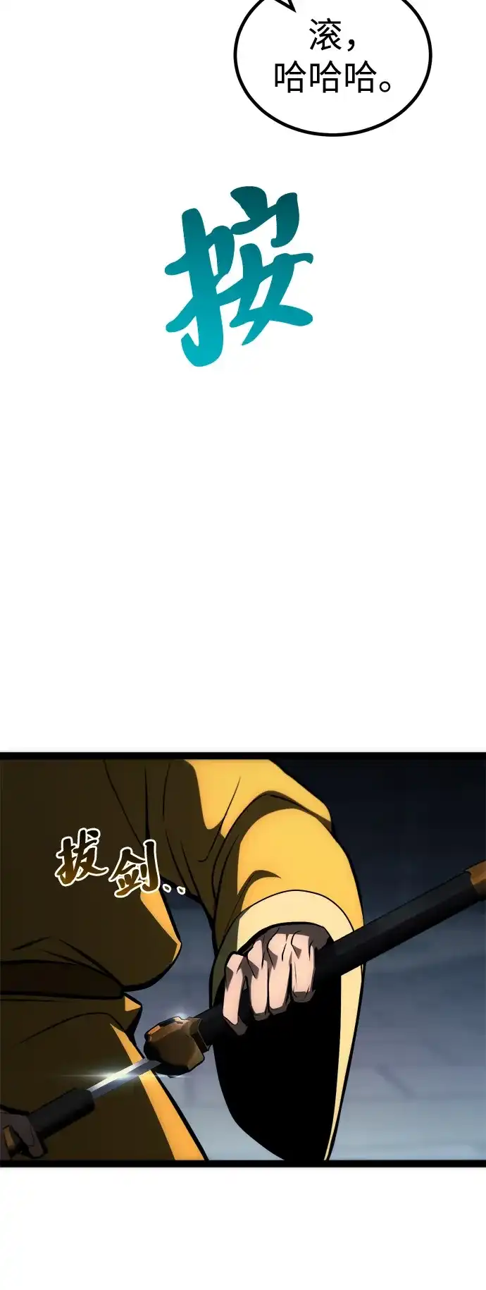 Lv999哥布林 - 第24话 - 第107张图