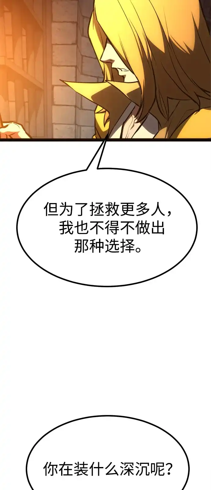 Lv999哥布林 - 第24话 - 第95张图