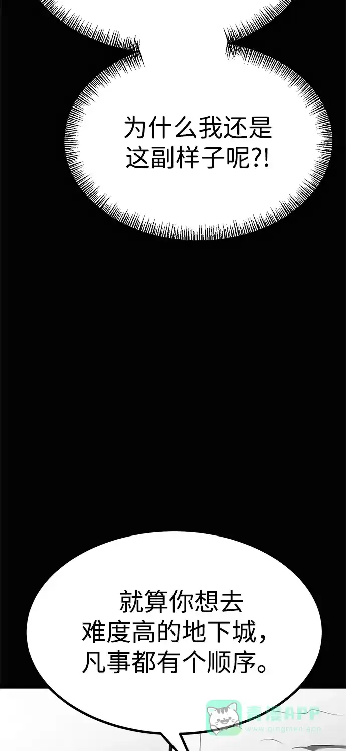 Lv999哥布林 - 第24话 - 第151张图