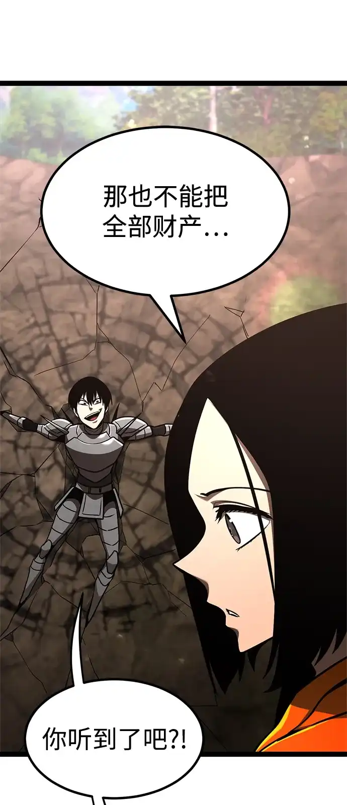 Lv999哥布林 - 第24话 - 第60张图