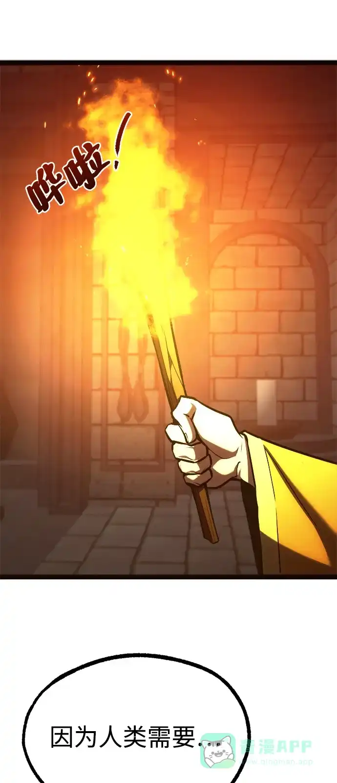 Lv999哥布林 - 第24话 - 第86张图