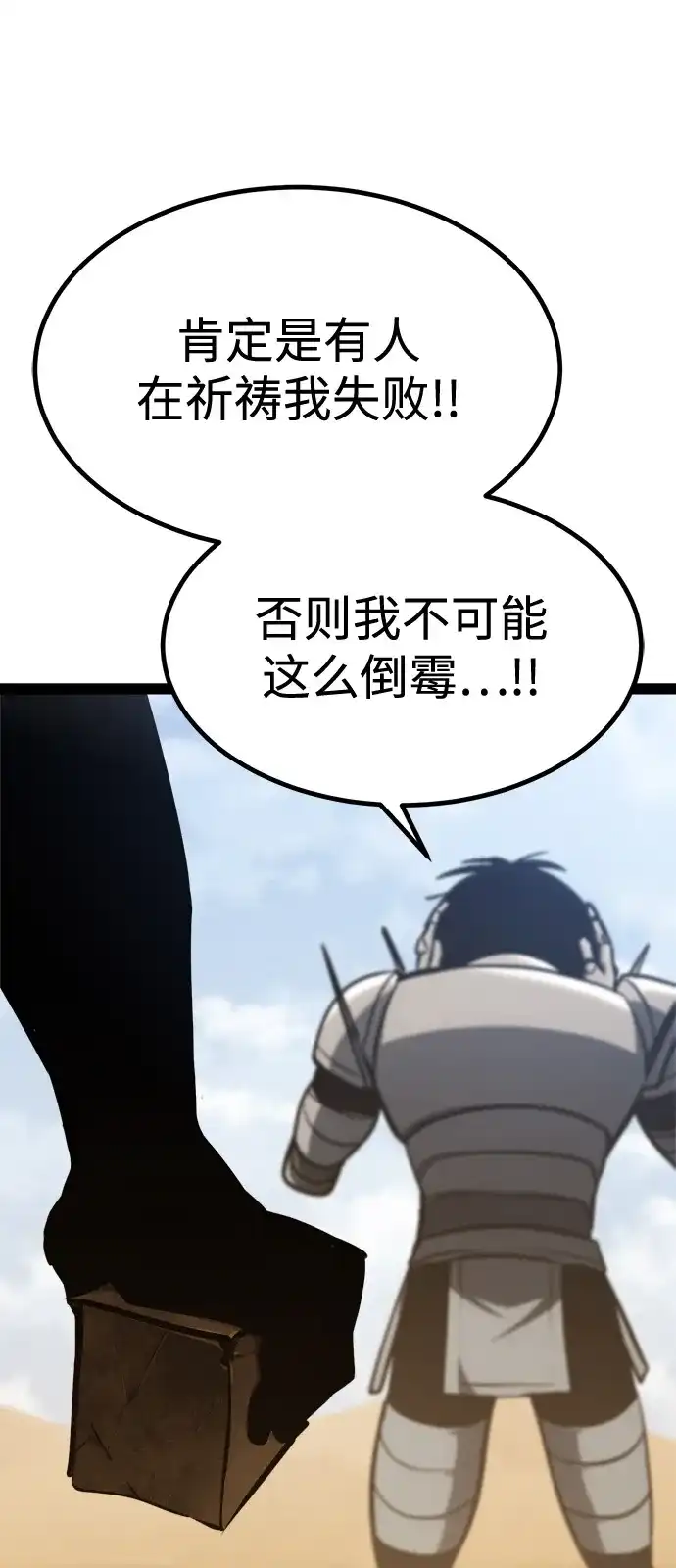 Lv999哥布林 - 第24话 - 第155张图