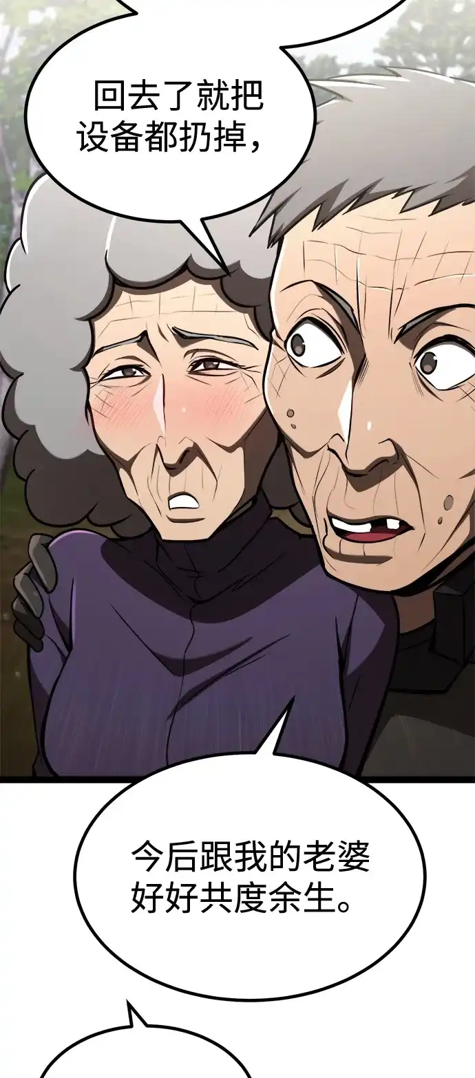 Lv999哥布林 - 第24话 - 第58张图