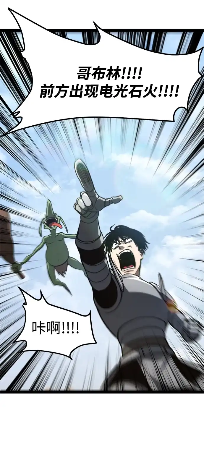 Lv999哥布林 - 第24话 - 第128张图