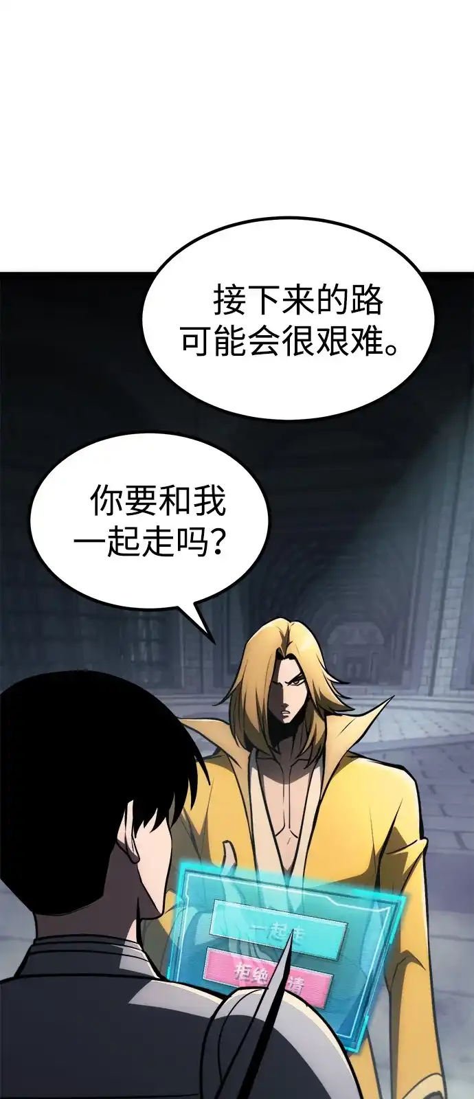 Lv999哥布林 - 第24话 - 第99张图