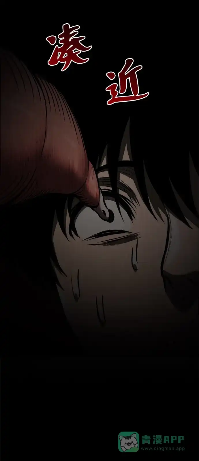 Lv999哥布林 - 第24话 - 第16张图